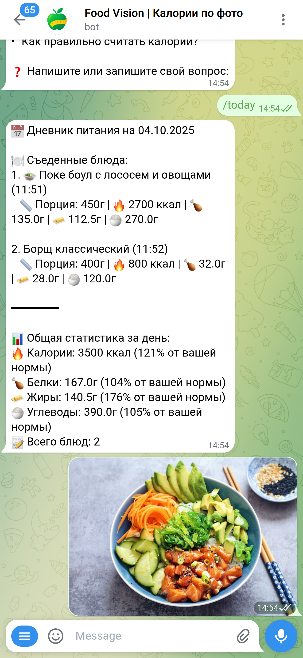 Шаг 1: Сфотографируйте еду