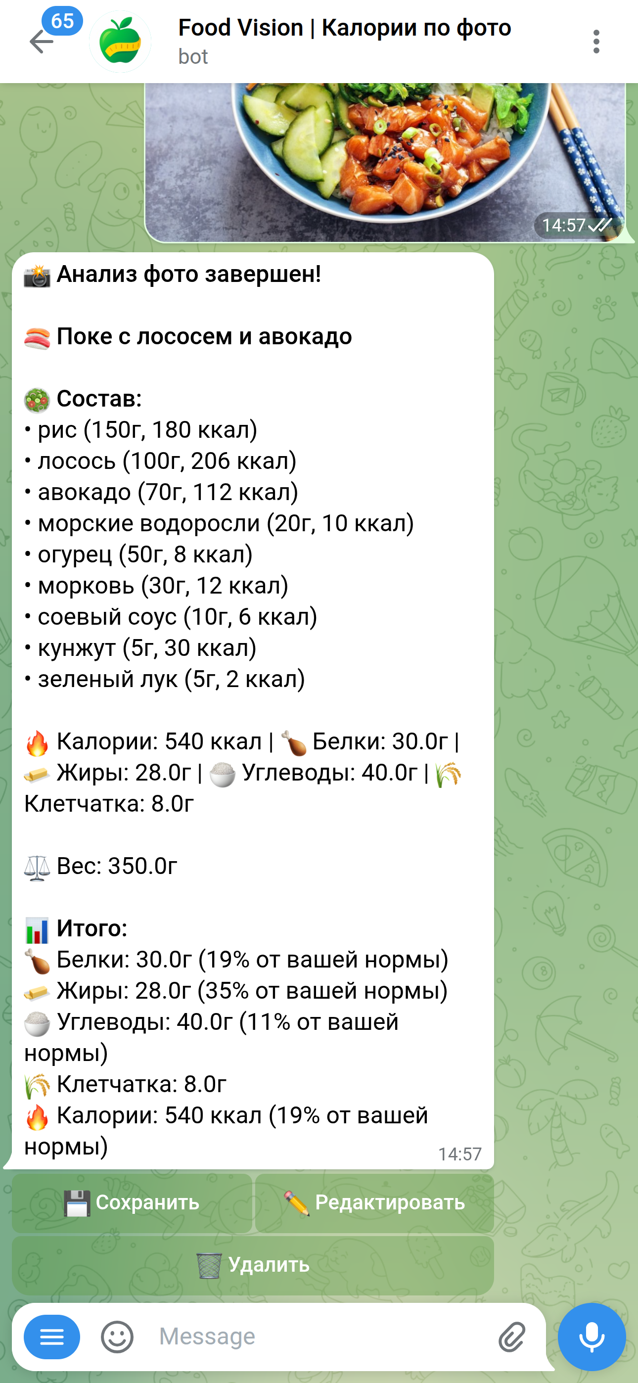 Шаг 3: Получаете результат